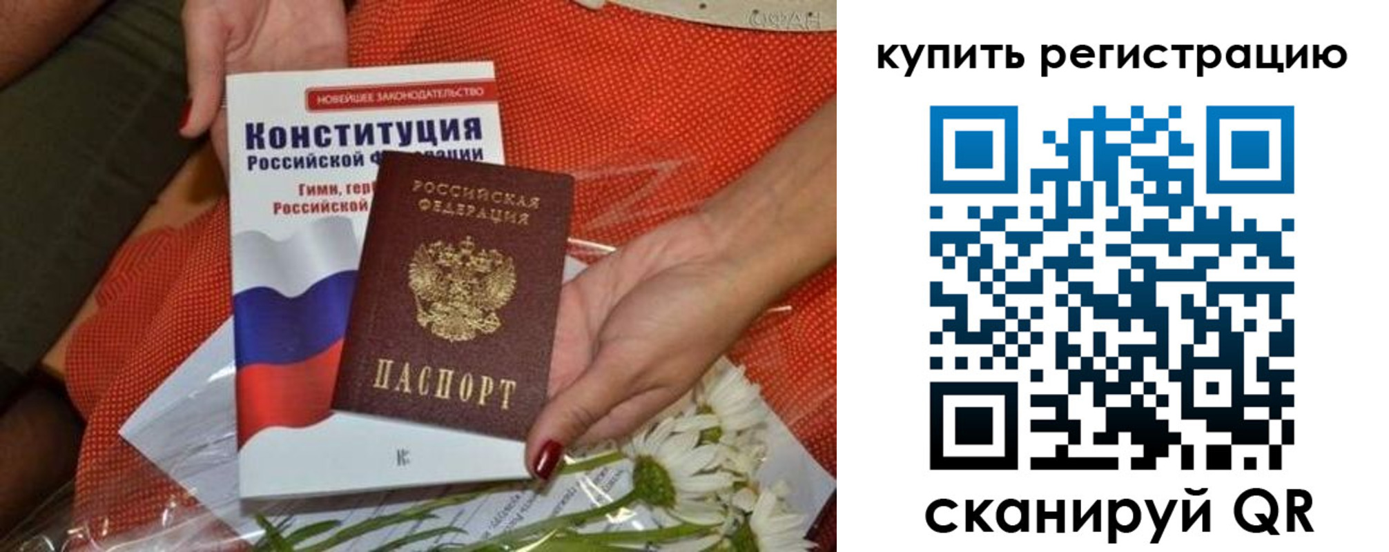временная регистрация гарантия в Шахтах
