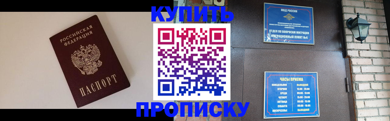 найти адрес прописки в Шахтах