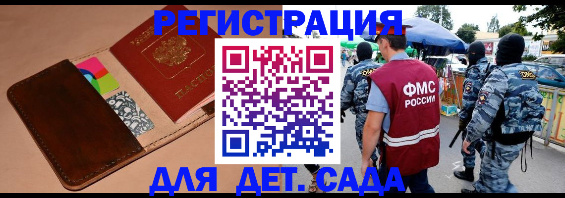 прописка поиск в Шахтах