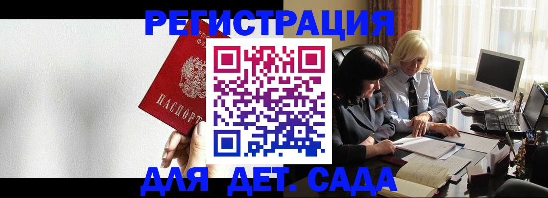 где прописаться в Шахтах