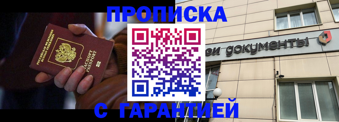 миграционный учет в Шахтах