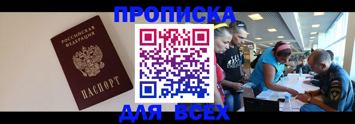 регистрация в Шахтах