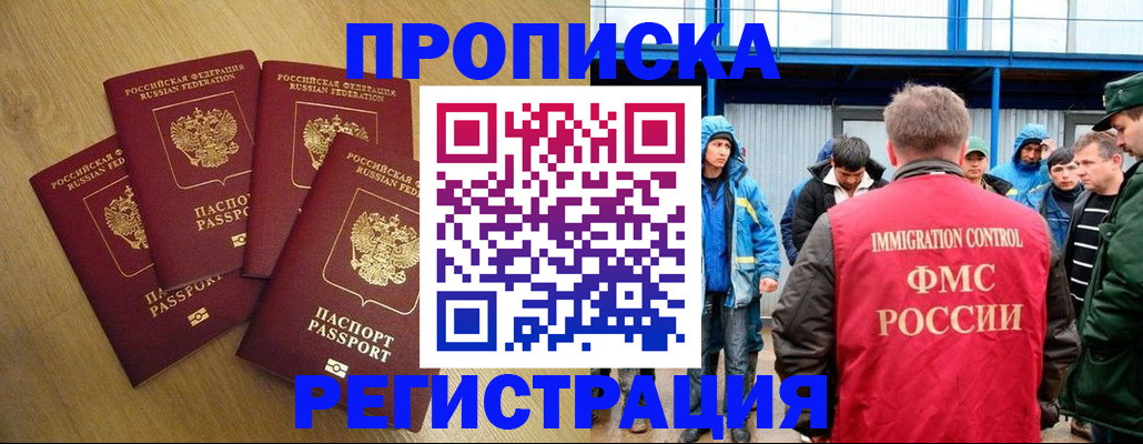 регистрация в Шахтах